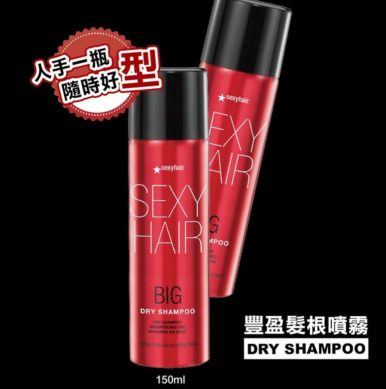 sexyhair 豐盈髮根噴霧(乾洗髮)
